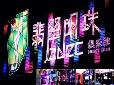 江华哪里荤的KTV男模女漂亮多-翡翠明珠KTV好玩会所体验