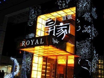 江华高档KTV妹子质量哪家好-皇家壹号KTV高档娱乐体验